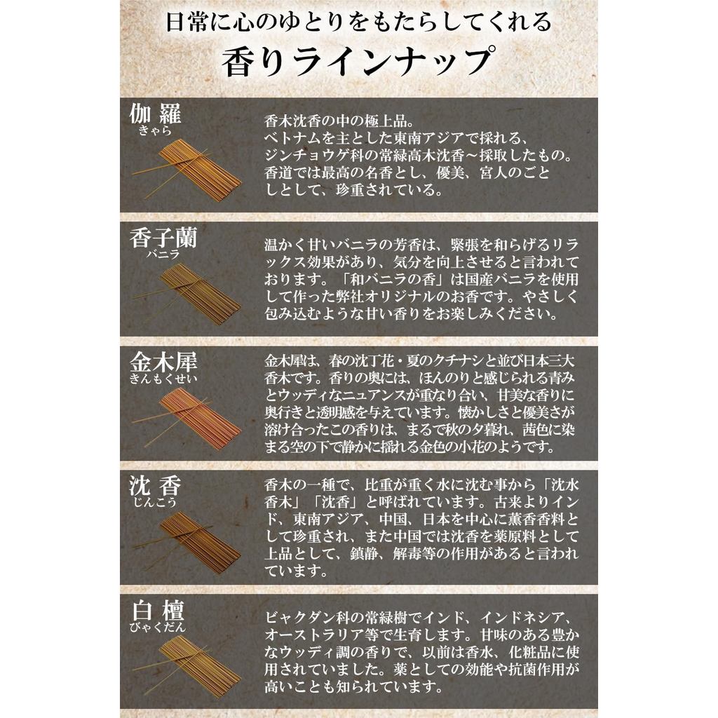 TJ TRAD JAPAN Japanese Incense Sticks - Natural Fragrances, Made in Japan
