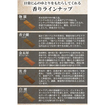 TJ TRAD JAPAN Japanese Incense Sticks - Natural Fragrances, Made in Japan