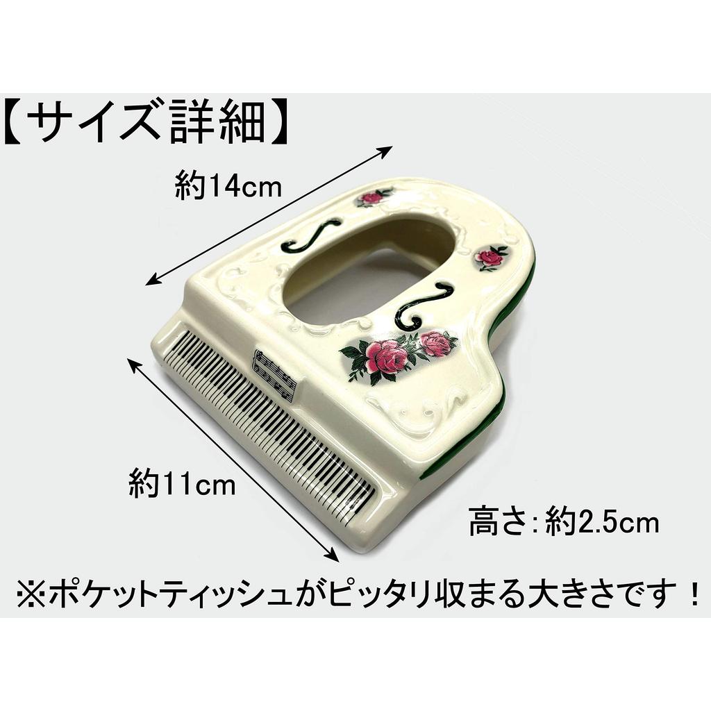 Japanese Seto Ceramic Piano-Shaped Pocket Tissue Case — 140 × 110 × 25 mm (Made in Aichi)