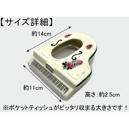Japanese Seto Ceramic Piano-Shaped Pocket Tissue Case — 140 × 110 × 25 mm (Made in Aichi)