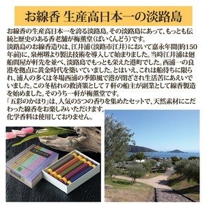 Incense Sticks Set - 5 Scents: Agarwood, Sandalwood, Kyara, Lavender, Rose | 13.5cm Gosai no Kahori