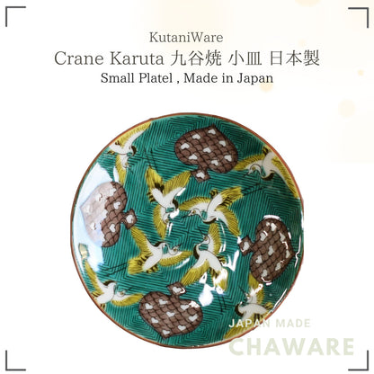 Waza no Kura Kutani Ware Small Plate Kokutani Green Crane Karuta Design Soy Sauce Dish 10.5cm Made in Japan