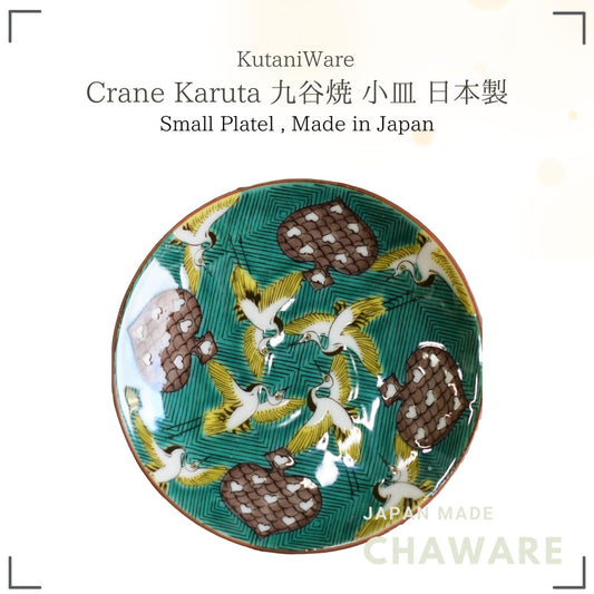 Waza no Kura Kutani Ware Small Plate Kokutani Green Crane Karuta Design Soy Sauce Dish 10.5cm Made in Japan