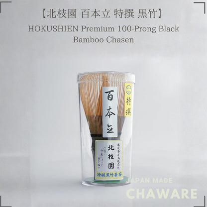 HOKUSHIEN Premium 100-Prong Black Bamboo Chasen Japanese Matcha Whisk Traditional Tea Ceremony Tool