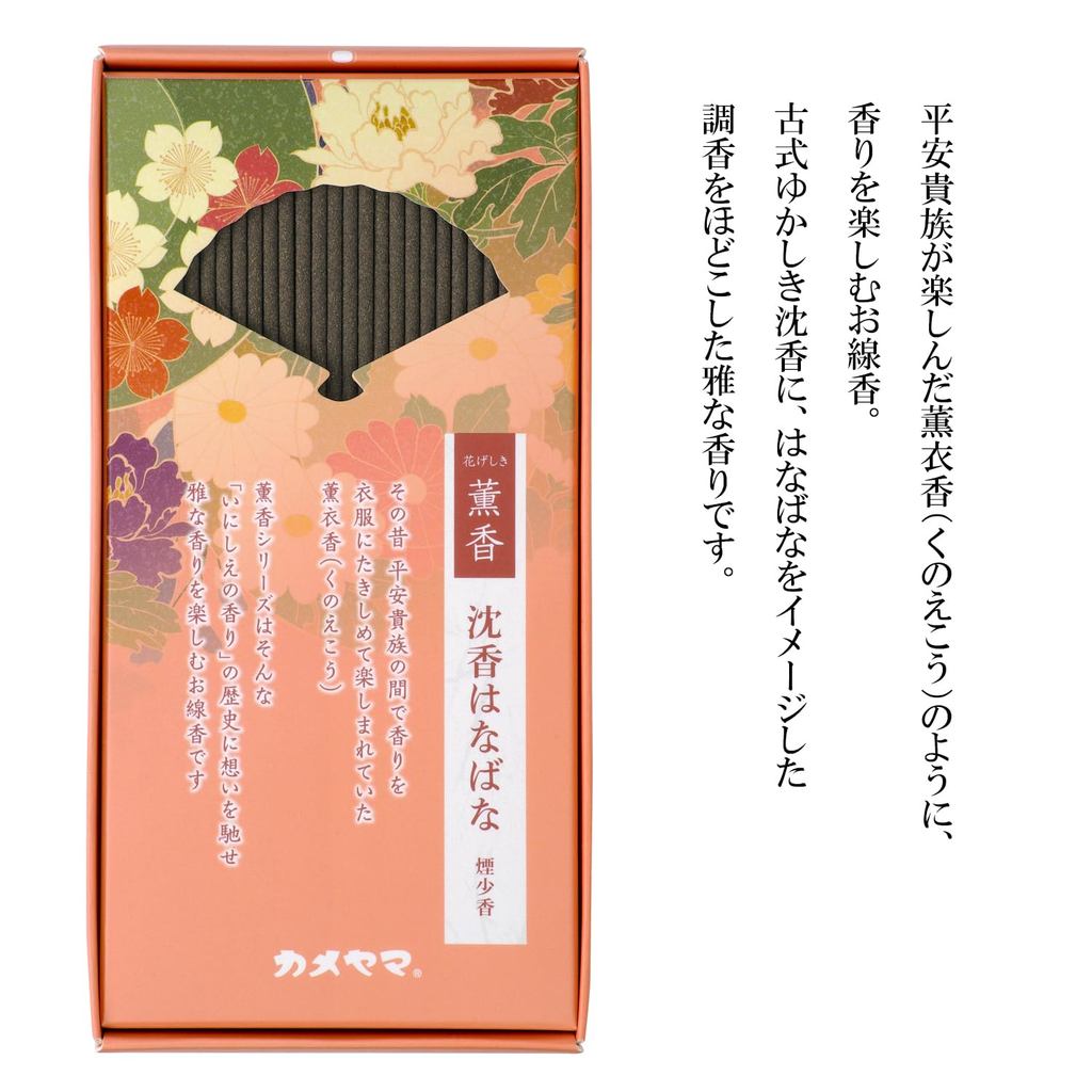 Kameyama Hanageshiki Low-Smoke Incense Sticks – Sandalwood, Agarwood & Floral Scents