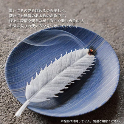 Leaf Incense HAKO Winter 5pcs in Paulownia Box 1712 - Kunju-do Japanese Paper (Washi) Made in Japan