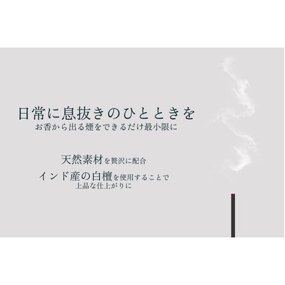 MOKU Premium Sandalwood Incense 30 Sticks - Awaji Island Natural, Handcrafted in Japan, No Holder