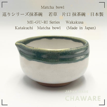 Japanese Handmade Matcha Bowl Wakakusa ME-GU-RI Series Katakuchi Pottery 350ml Tea Ceremony