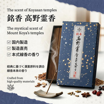 Koyasan Daishido Premium Koya Reiko Incense Sticks for Altar & Offerings 350pcs 13.5cm Japan-made