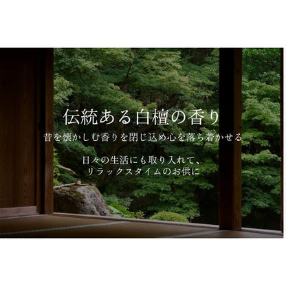 MOKU Premium Sandalwood Incense 30 Sticks - Awaji Island Natural, Handcrafted in Japan, No Holder