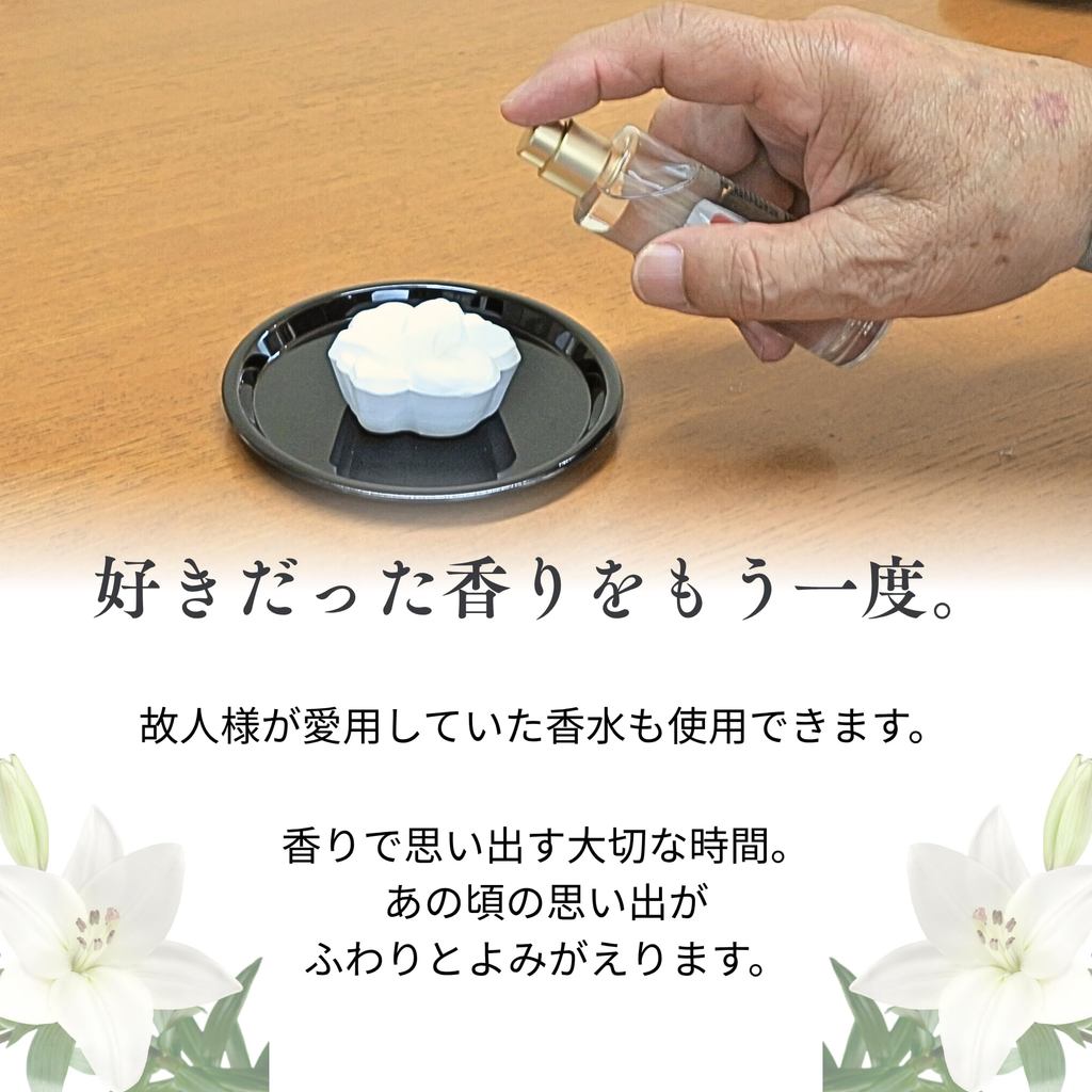 Hanaokuri Hana Kaoru Aroma Incense & Stone Set - Kutani, Agarwood Scent, Flameless Memorial Gift