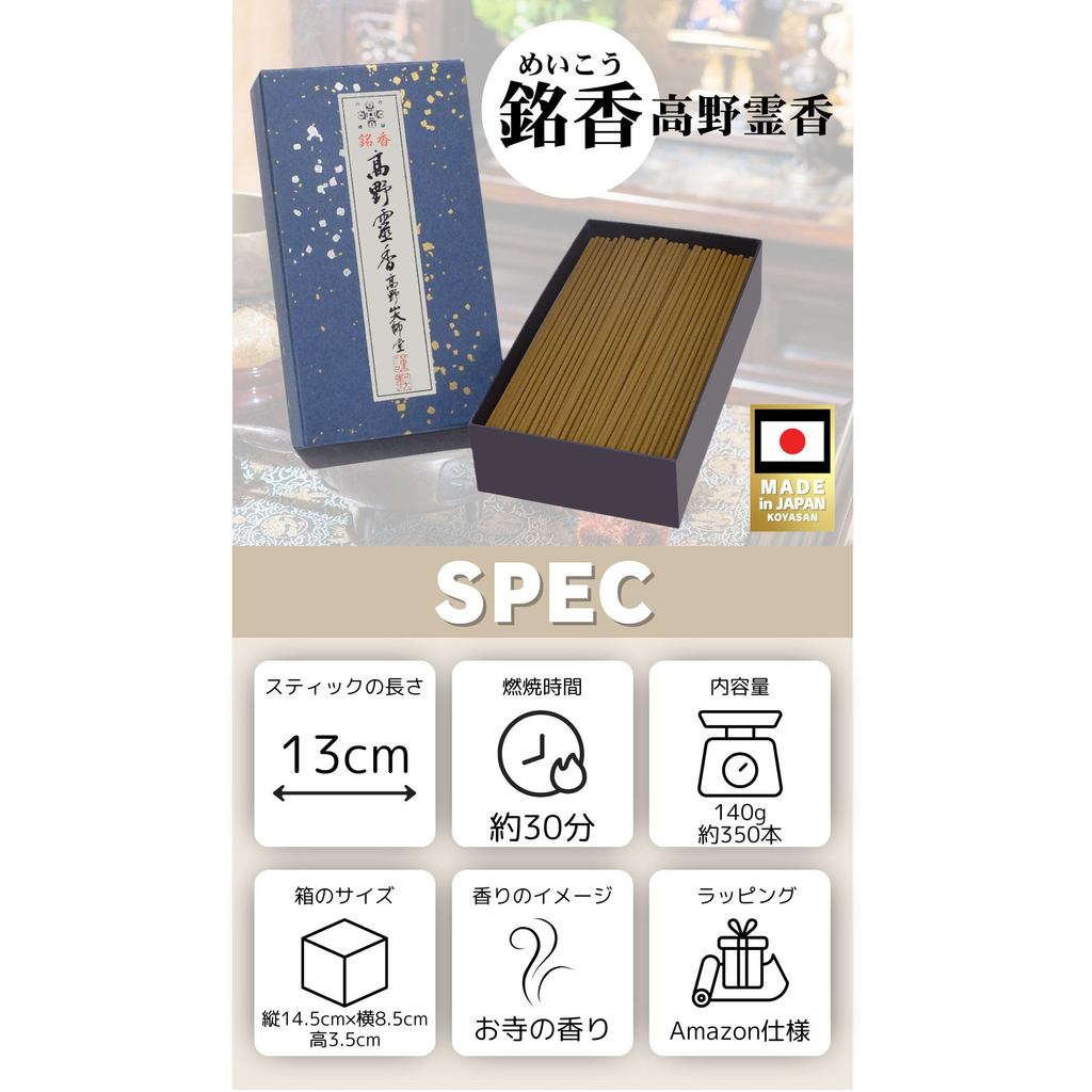 Koyasan Daishido Premium Koya Reiko Incense Sticks for Altar & Offerings 350pcs 13.5cm Japan-made