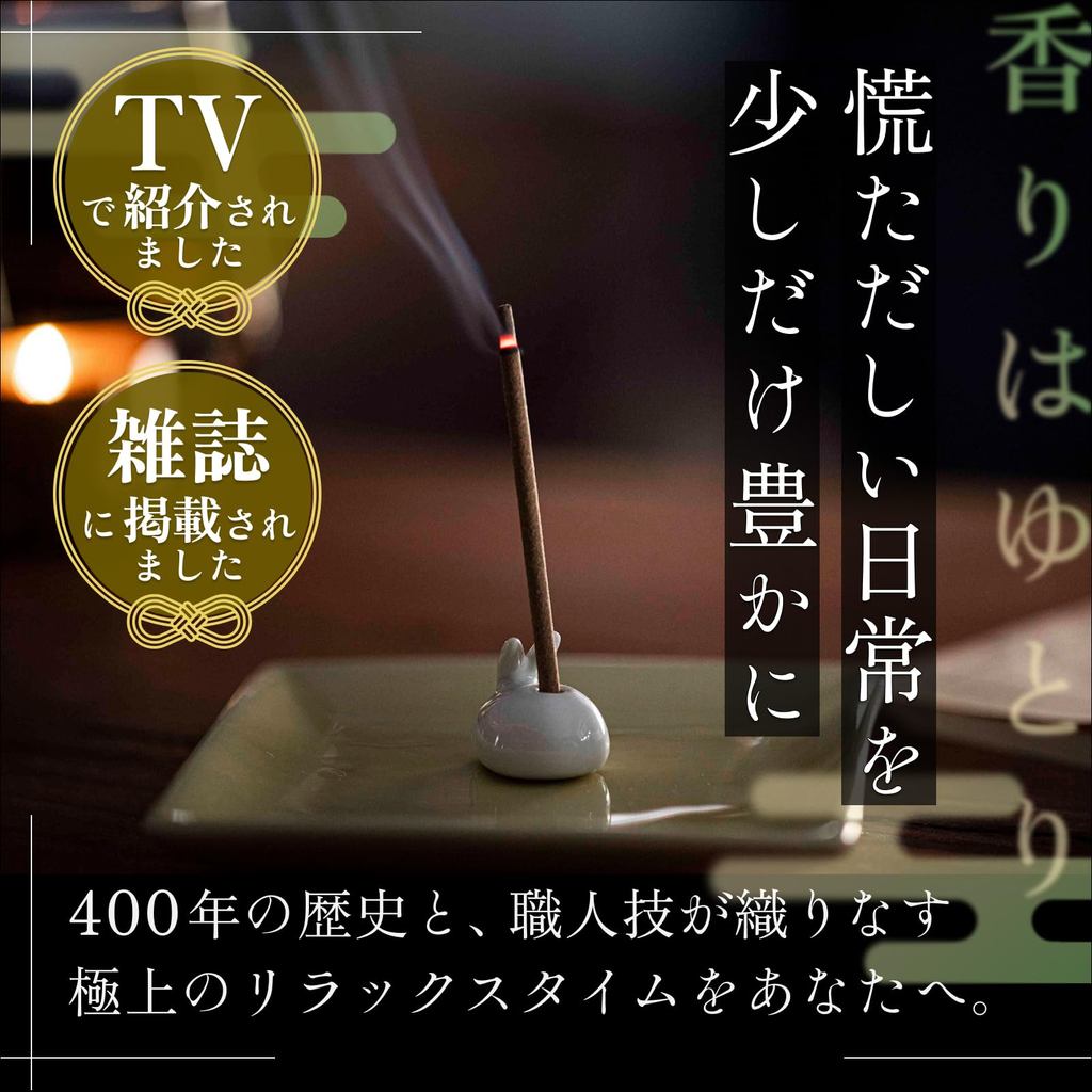 Tennendo Japanese Vanilla Incense Cones 12g - Japan-first Kurume Vanilla Relaxing Gift Japan-made