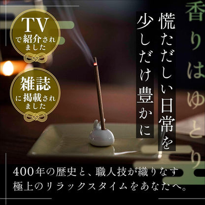 Tennendo Japanese Vanilla Incense Cones 12g - Japan-first Kurume Vanilla Relaxing Gift Japan-made