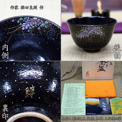Kutani Matcha Bowl Honkin Hagi by Yoshinori Fukuda Gold Tea Ceremony Bowl Made in Japan