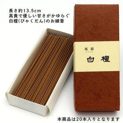 Minori-en Fuin Japanese Incense Trial Set - Agarwood (Kyara), Sandalwood Sticks, Natural, Japan