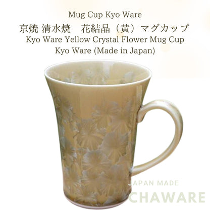 Kyo-yaki Kiyomizu-yaki Toan Hana-Kessho Mug Cup Yellow Made in Japan