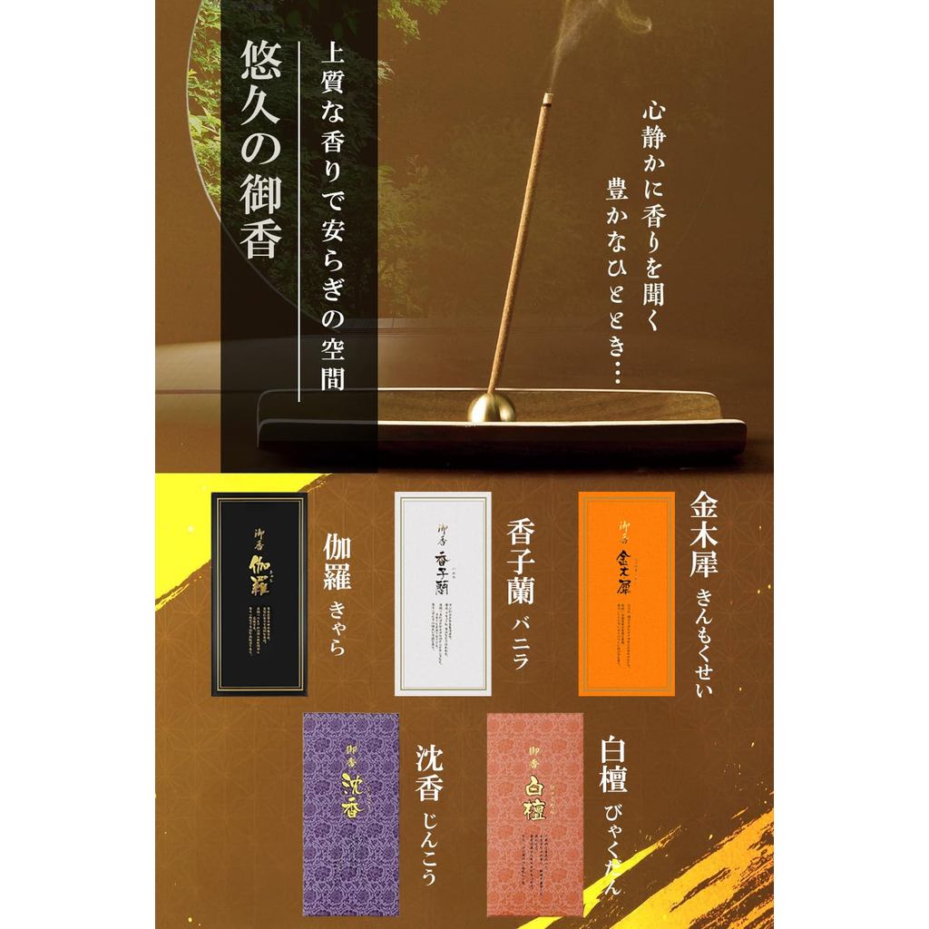 TJ TRAD JAPAN Japanese Incense Sticks - Natural Fragrances, Made in Japan