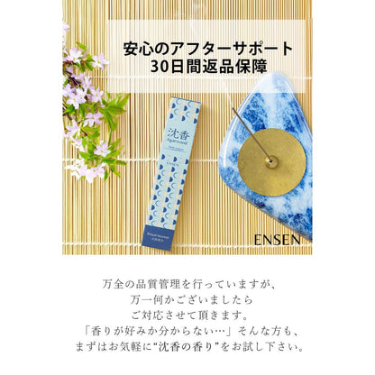 ENSEN Tani Agarwood & Sandalwood Incense Sticks 100% Natural Japan Temple Aroma 20g 60pcs No Holder