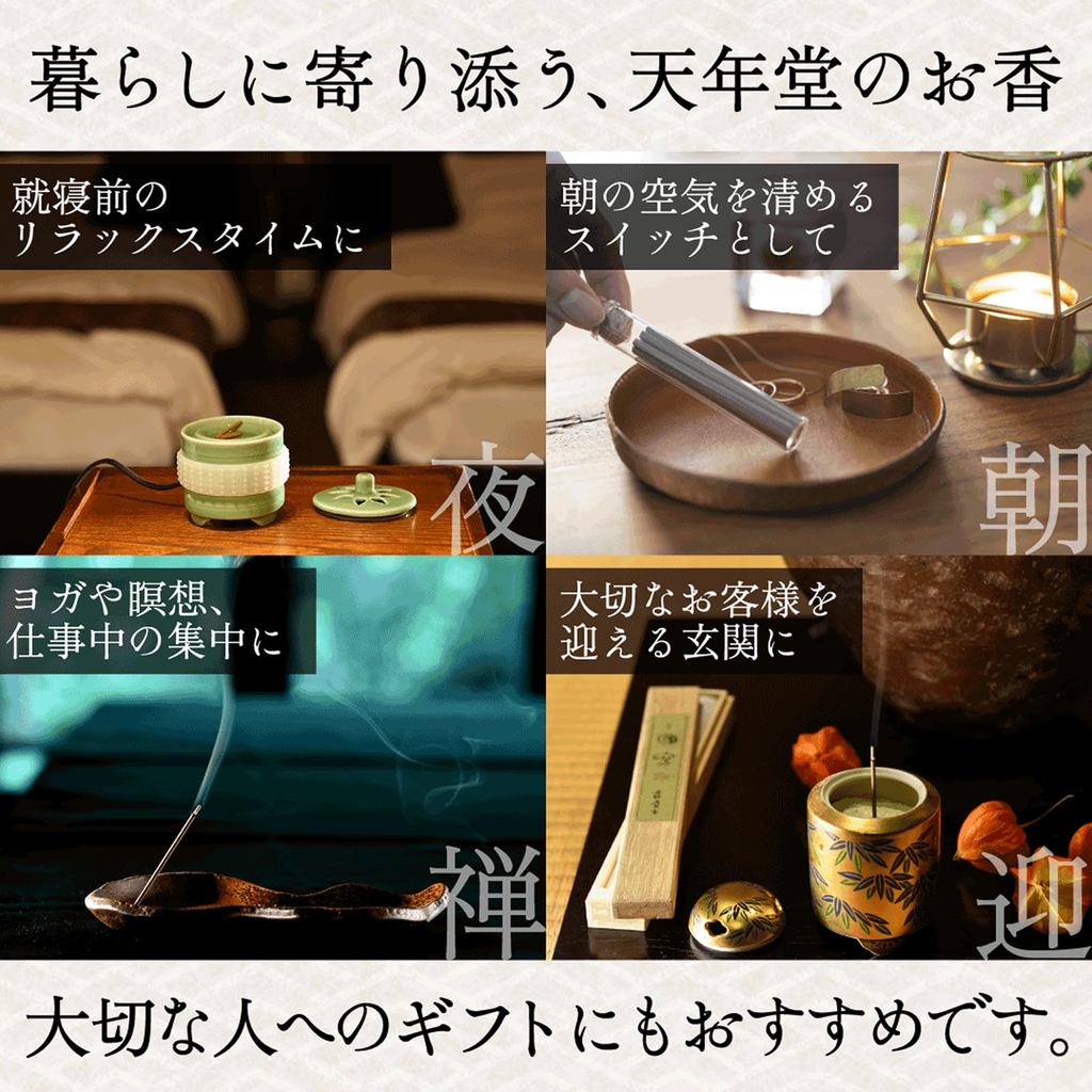 Tennendo Japanese Vanilla Incense Cones 12g - Japan-first Kurume Vanilla Relaxing Gift Japan-made