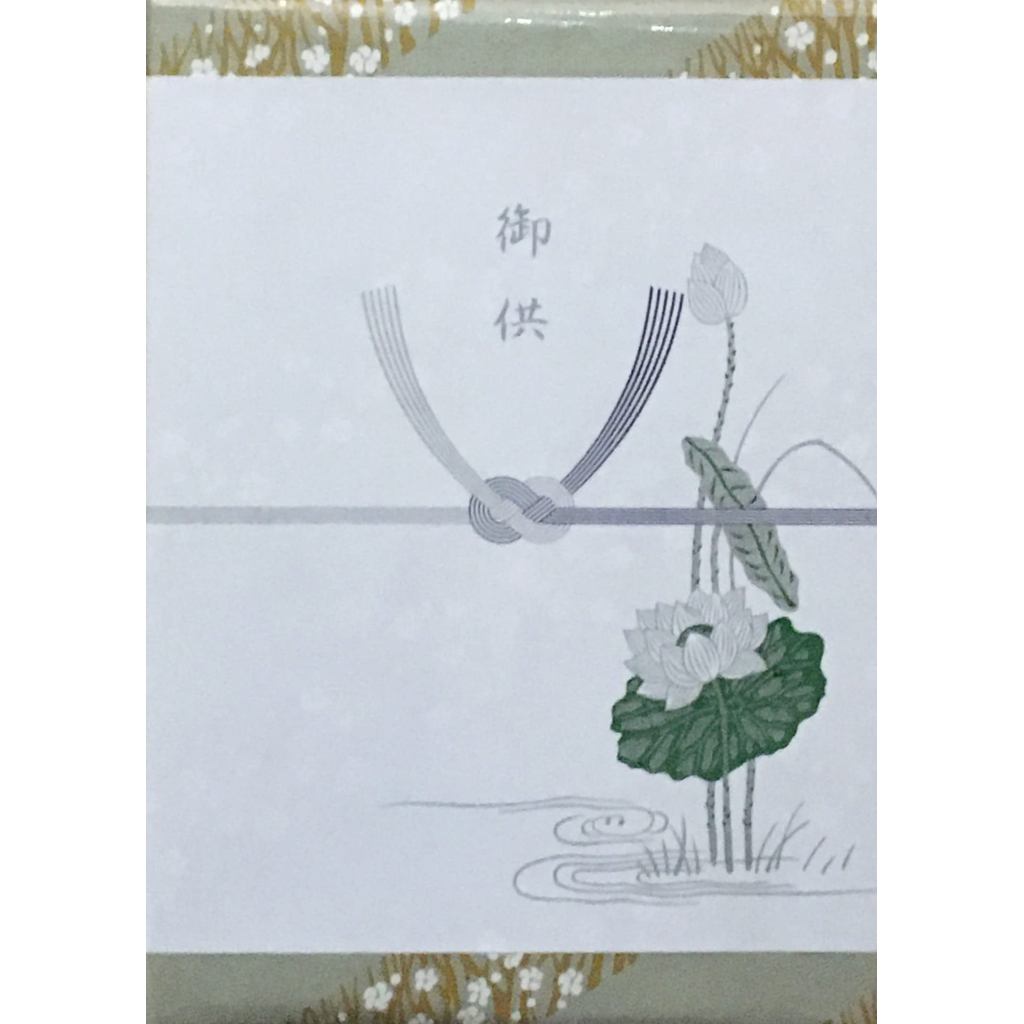 Baikundo Bikun Hojun Incense Sticks - Sandalwood & Agarwood, Awaji-made Lotus Noshi Gift