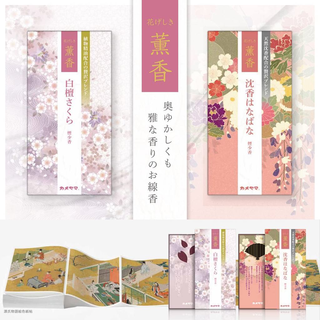 Kameyama Hanageshiki Low-Smoke Incense Sticks – Sandalwood, Agarwood & Floral Scents