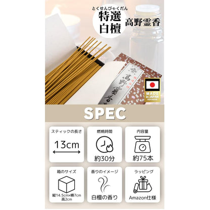 Koyasan Daishido Premium White Sandalwood Incense Sticks — Japanese-Made for Buddhist Altar & Home