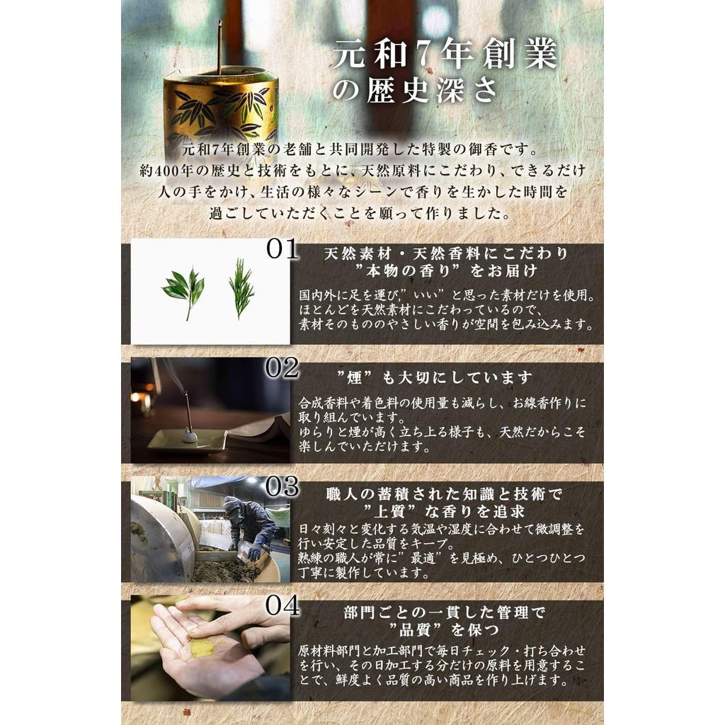 TJ TRAD JAPAN Japanese Incense Sticks - Natural Fragrances, Made in Japan