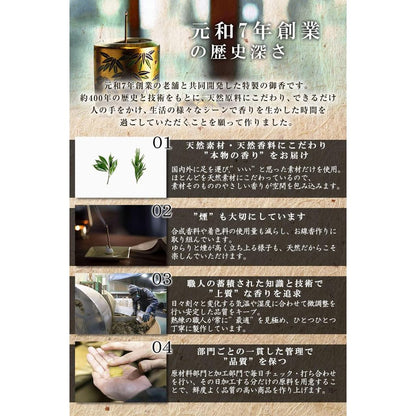 TJ TRAD JAPAN Japanese Incense Sticks - Natural Fragrances, Made in Japan