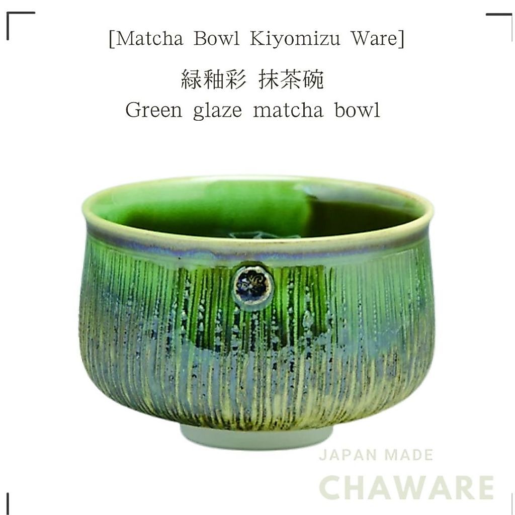 Japanese Kyoto Kiyomizu-yaki Green Glaze Matcha Bowl Ceramic Tea Ceremony Chawan 12cm