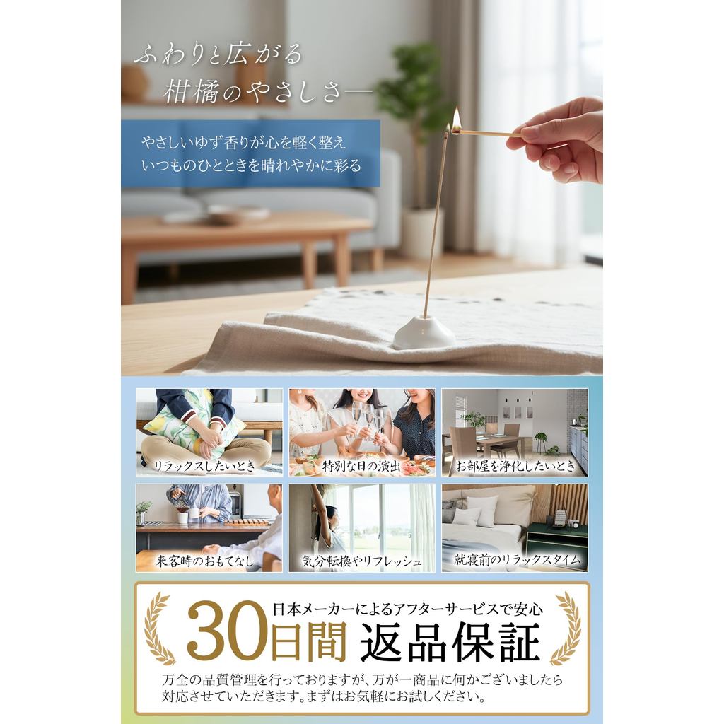 Japanese-Made Awaji Island Aroma Incense Sticks — Natural Ingredients, Various Fragrances