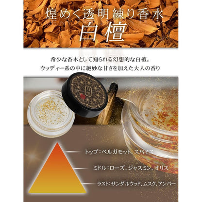 Kotolabo Solid Perfume Balm — Transparent with Gold Leaf, Made in Japan, 4g Unisex Gift
