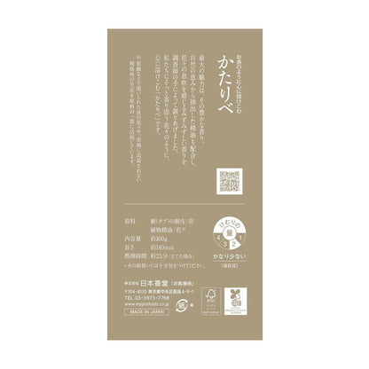 Nippon Kodo Kataribe White Rose Incense Sticks – Low Smoke, Approx. 100g