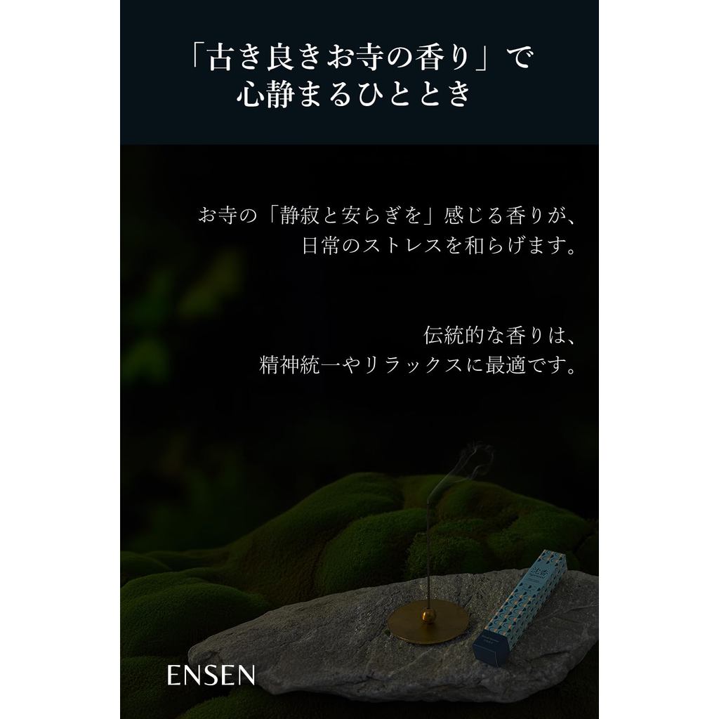 ENSEN Tani Agarwood & Sandalwood Incense Sticks 100% Natural Japan Temple Aroma 20g 60pcs No Holder