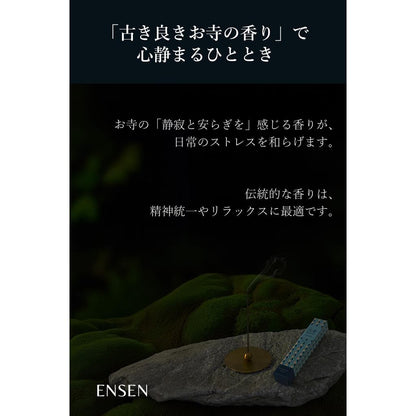 ENSEN Tani Agarwood & Sandalwood Incense Sticks 100% Natural Japan Temple Aroma 20g 60pcs No Holder