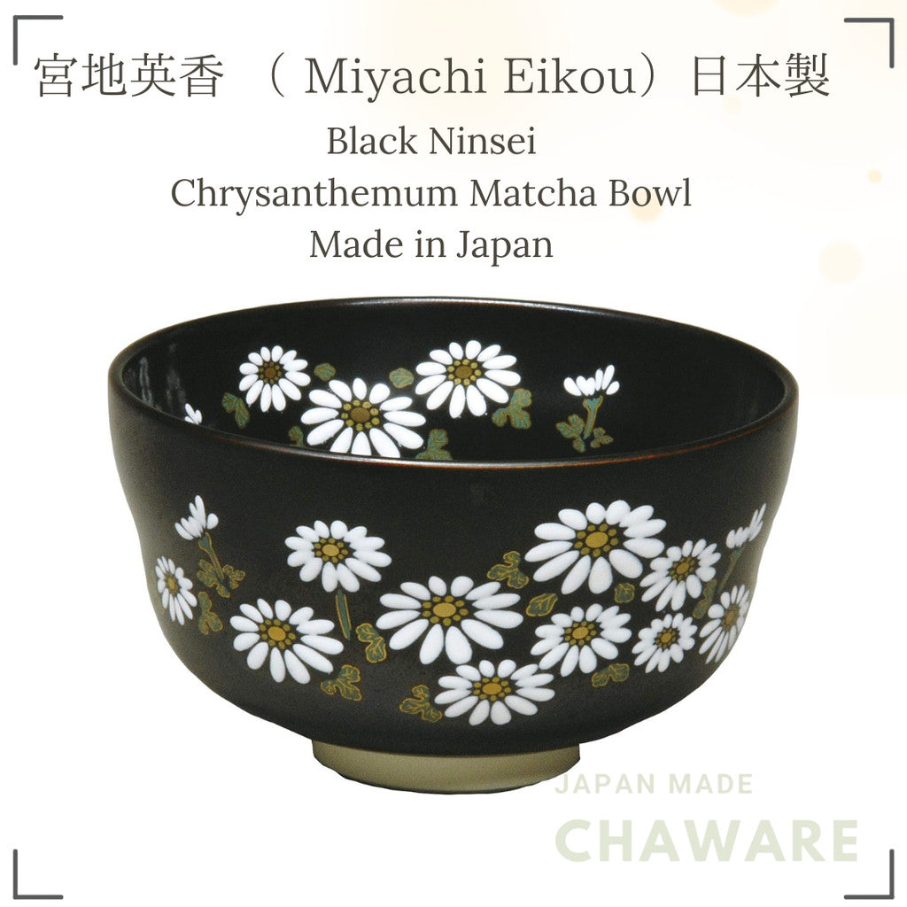 Miyachi Eikou Matcha Bowl Black Kuro-Ninsei Chrysanthemum Design Ceramic Chawan with Gift Box Ø12 × H7 cm