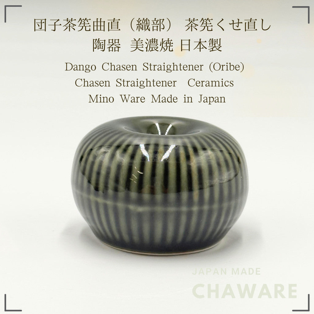 Oribe Mino Ware Matcha Tea Bowl & Bamboo Whisk Straightener, Japanese Tea Ceremony
