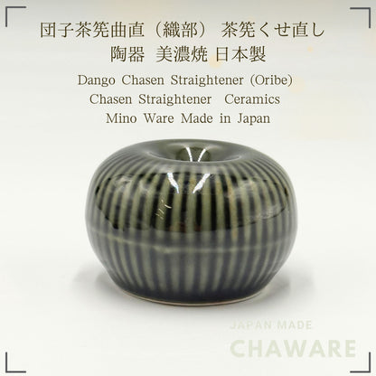 Oribe Mino Ware Matcha Tea Bowl & Bamboo Whisk Straightener, Japanese Tea Ceremony