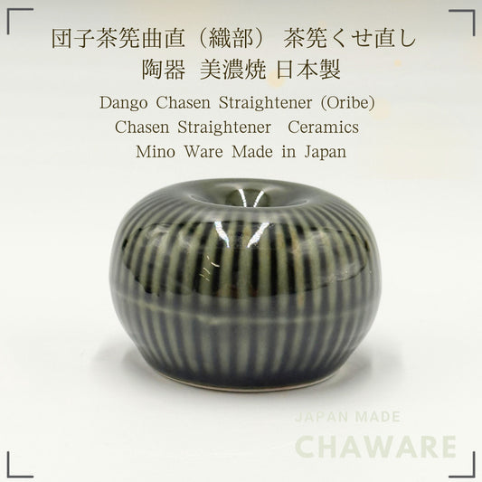 Oribe Mino Ware Matcha Tea Bowl & Bamboo Whisk Straightener, Japanese Tea Ceremony