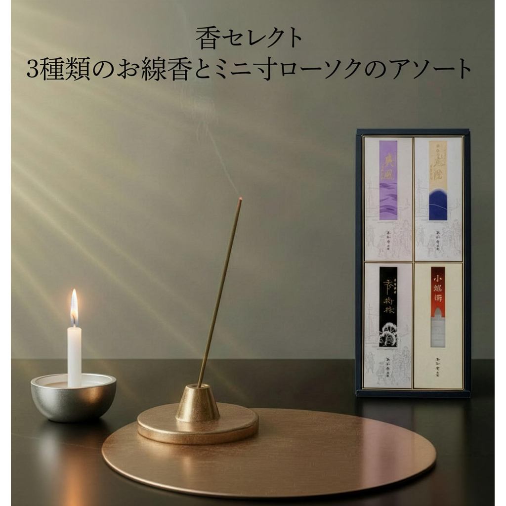 Japanese Memorial Incense and Candle Gift Set – 3 Fragrances with Ceremonial Noshi Wrapping, Made in Japan