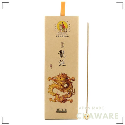 Ambergris (Ryuzenkou) Natural Incense 150g with Ceramic Horizontal Incense Holder — 2-Piece Starter Kit