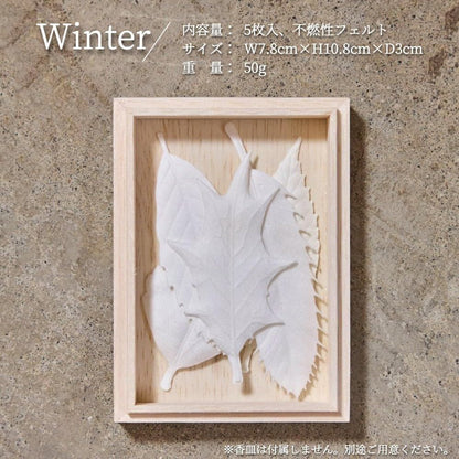 Leaf Incense HAKO Winter 5pcs in Paulownia Box 1712 - Kunju-do Japanese Paper (Washi) Made in Japan