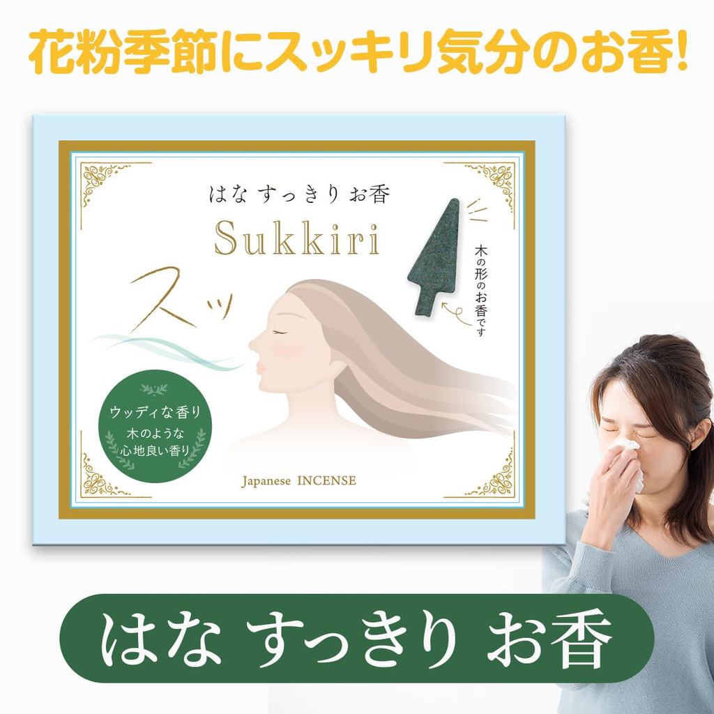 Made in Japan Natural Anti-Pollen Incense - No Synthetic Fragrances, Refreshing Nasal Relief