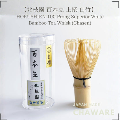 【Hokushien Premium White Bamboo 100-Prong Chasen】 Matcha Whisk Tea Ceremony Tool Traditional Craft Matcha Café Accessory