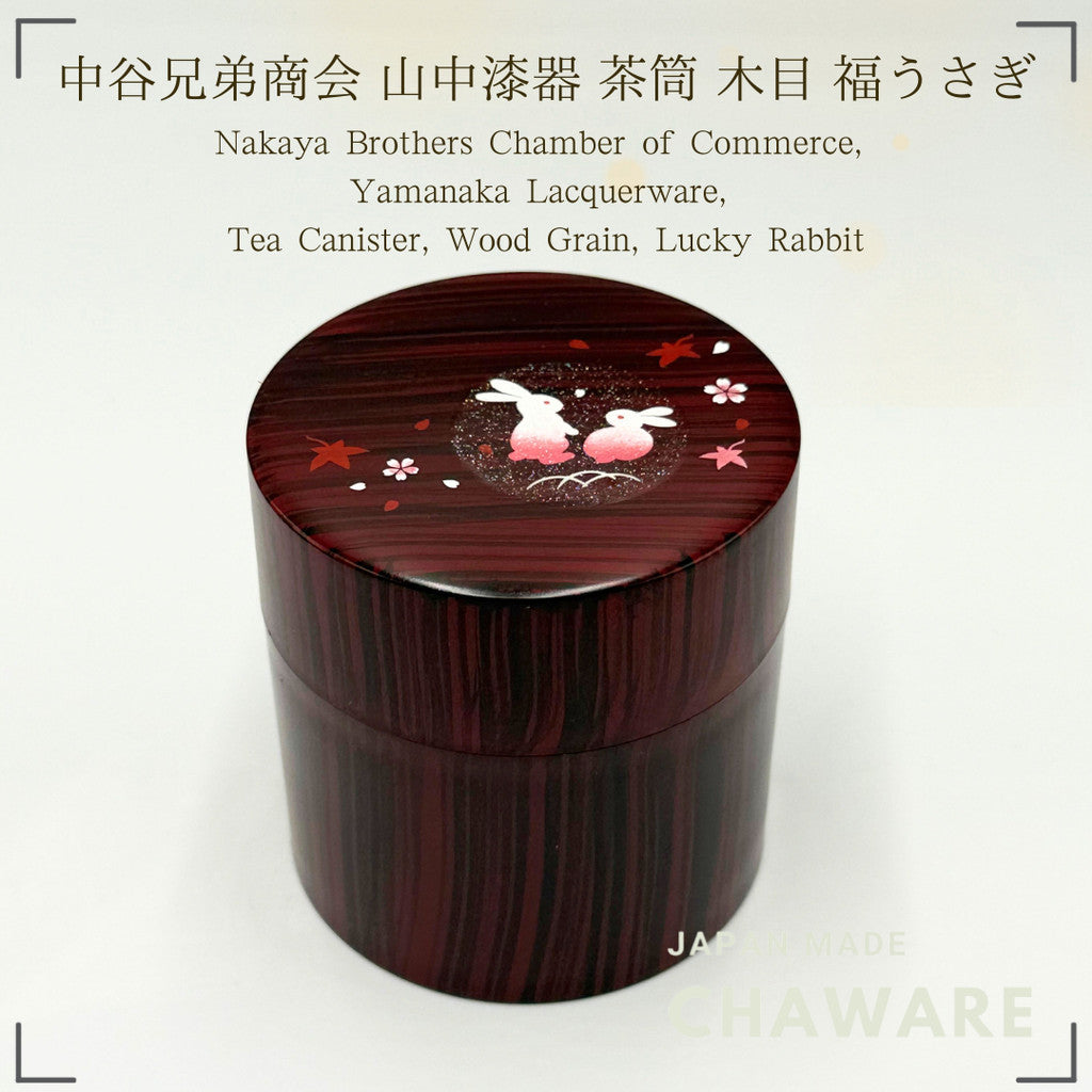 Nakatani Brothers Co. Yamanaka Lacquerware Tea Canister Wood Grain Lucky Rabbit 35-4517 – Handcrafted Japanese Tea Stora