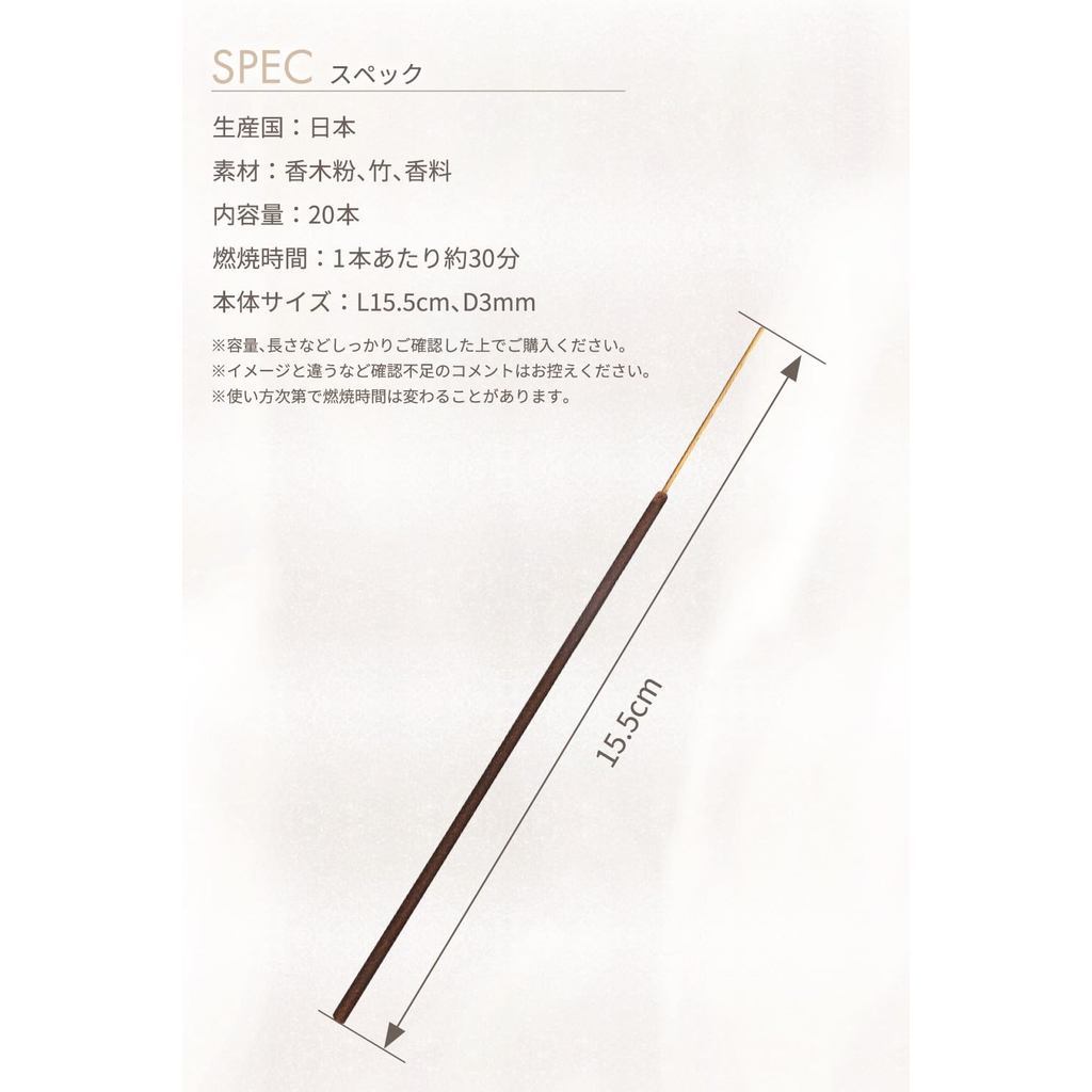 Sillage Japanese Incense Sticks – 20 Perfume-Inspired Aromatherapy Sticks