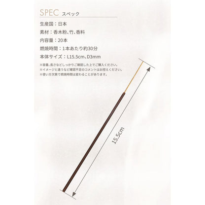 Sillage Japanese Incense Sticks – 20 Perfume-Inspired Aromatherapy Sticks