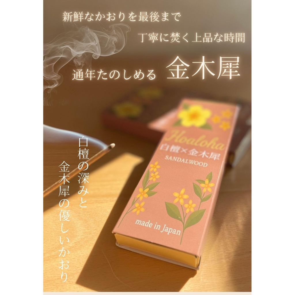 Japanese Osmanthus & Sandalwood Incense Sticks, Premium Natural Aroma, ~40 Sticks, Relaxing Gift