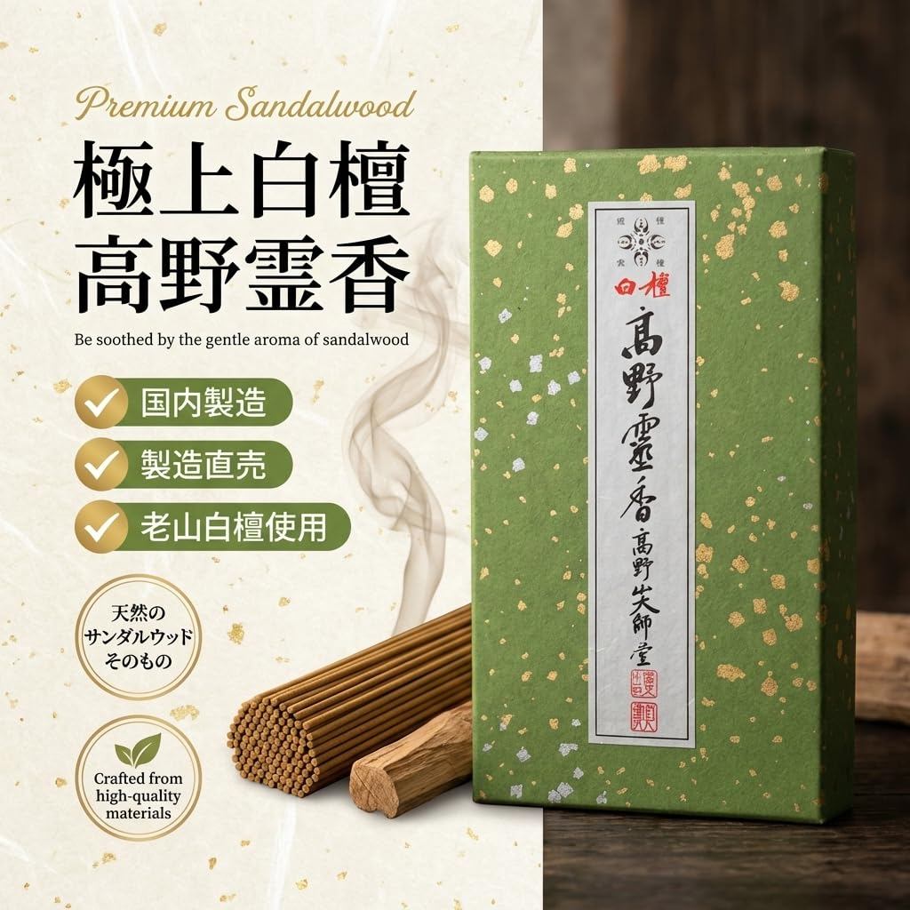 Koyasan Daishido Koya Reiko Incense 3-Variety Set Premium Sandalwood 75pcs for altar Japan