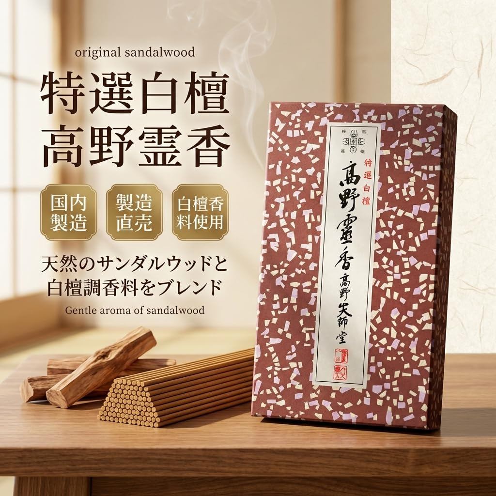 Koyasan Daishido Koya Reiko Incense 3-Variety Set Premium Sandalwood 75pcs for altar Japan